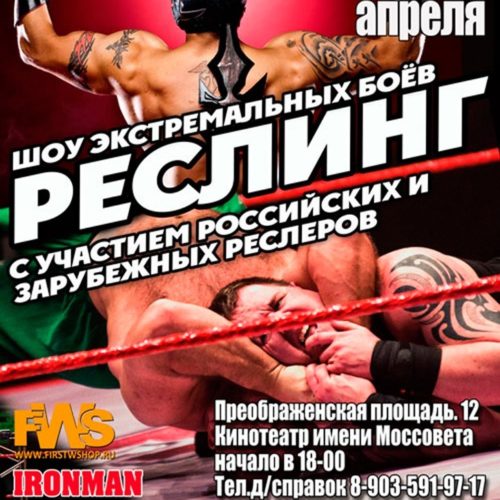 НФР "Опасная Зона" №76
