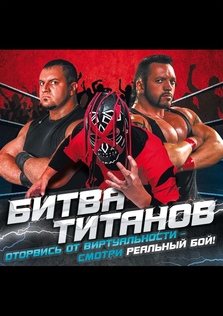Показательное выступление НФР на "Игромире 2014"