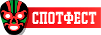Спотфест