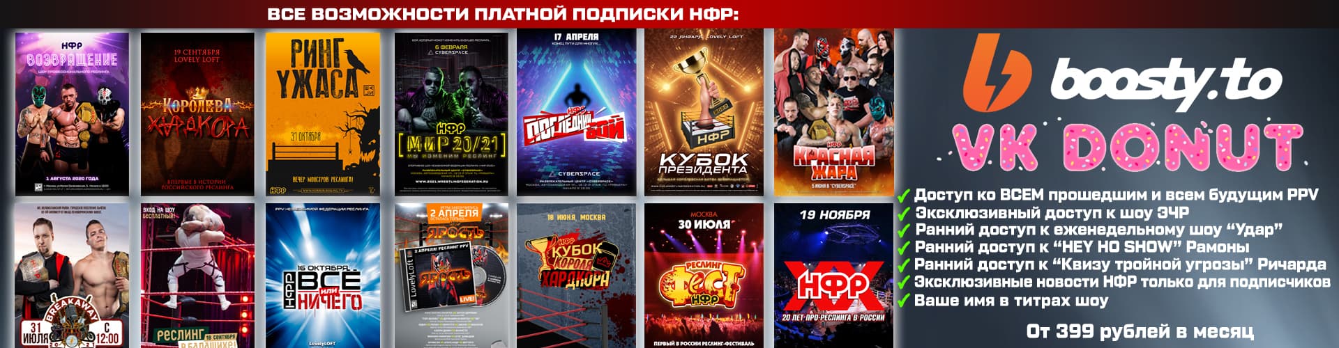 Эксклюзивный доступ к Большим шоу